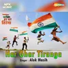 About Har Ghar Tiranga Song